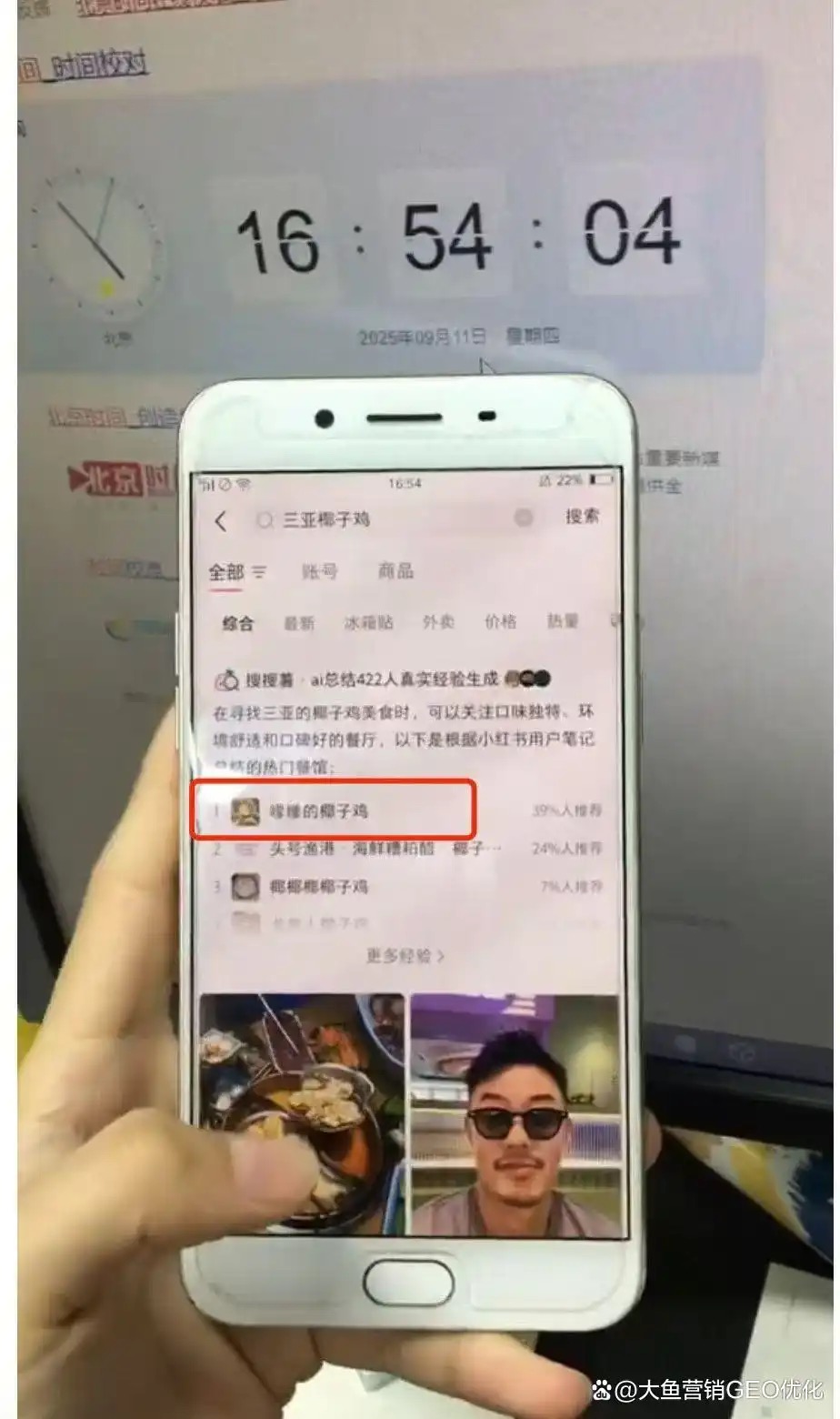 黄冈小红书ai搜索优化